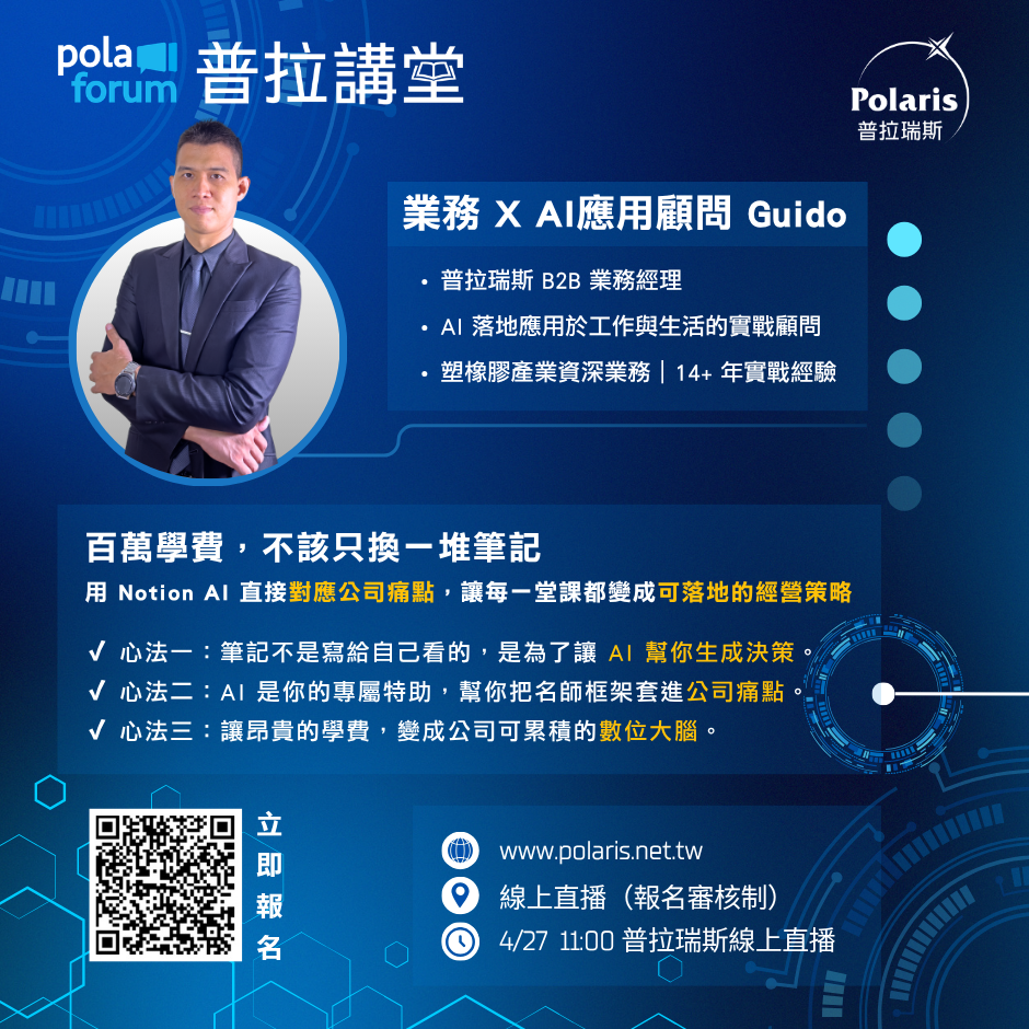 20260427普拉短講Guido